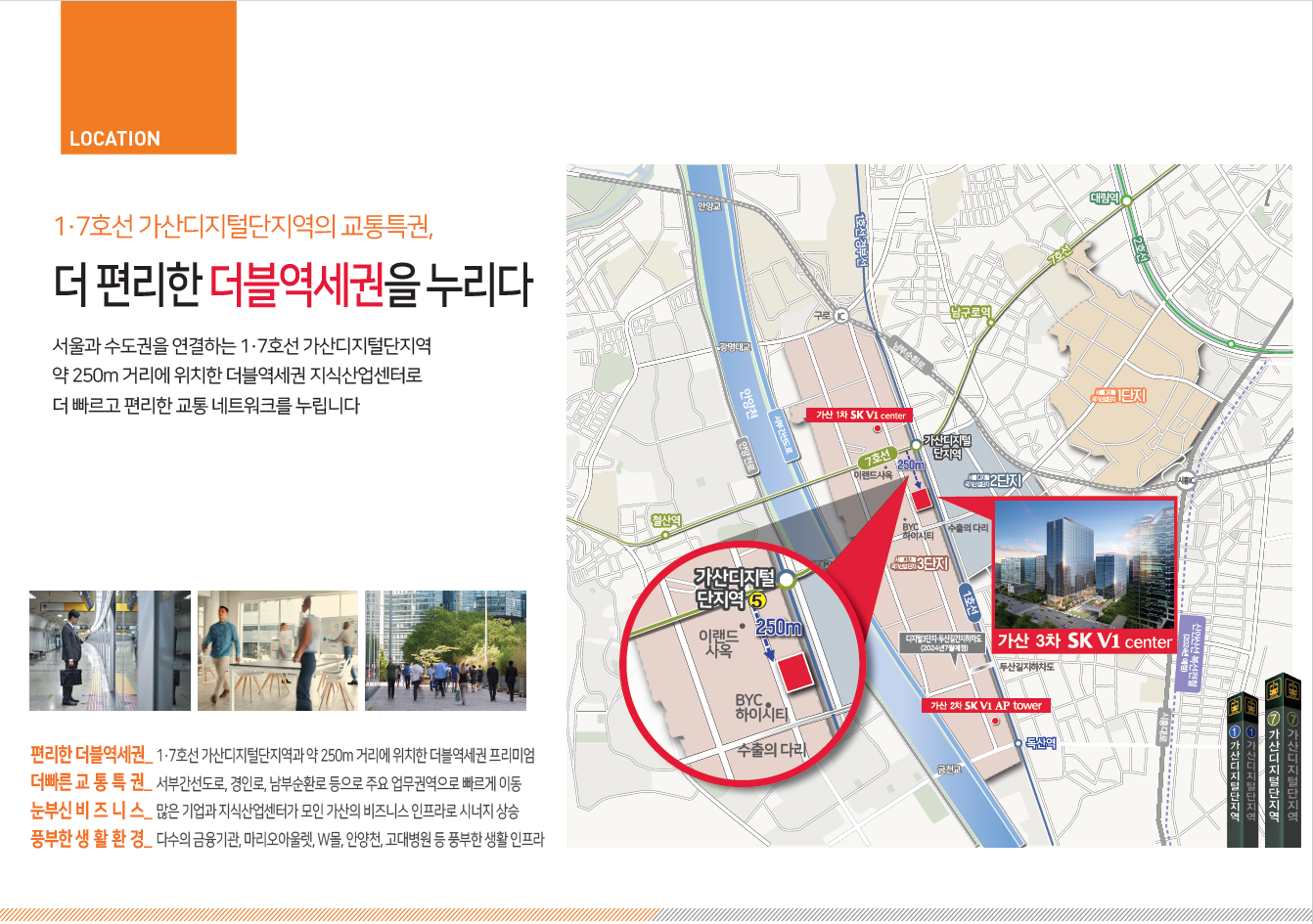 가산3차SKV1센터-광역위치도-1
